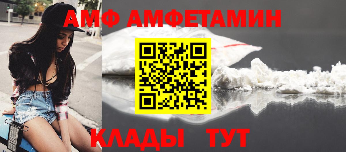 Амфетамин  Вход с VPN  Люберцы  Amphetamine Розовый 