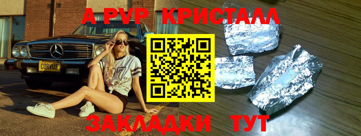 А ПВП Соль Люберцы