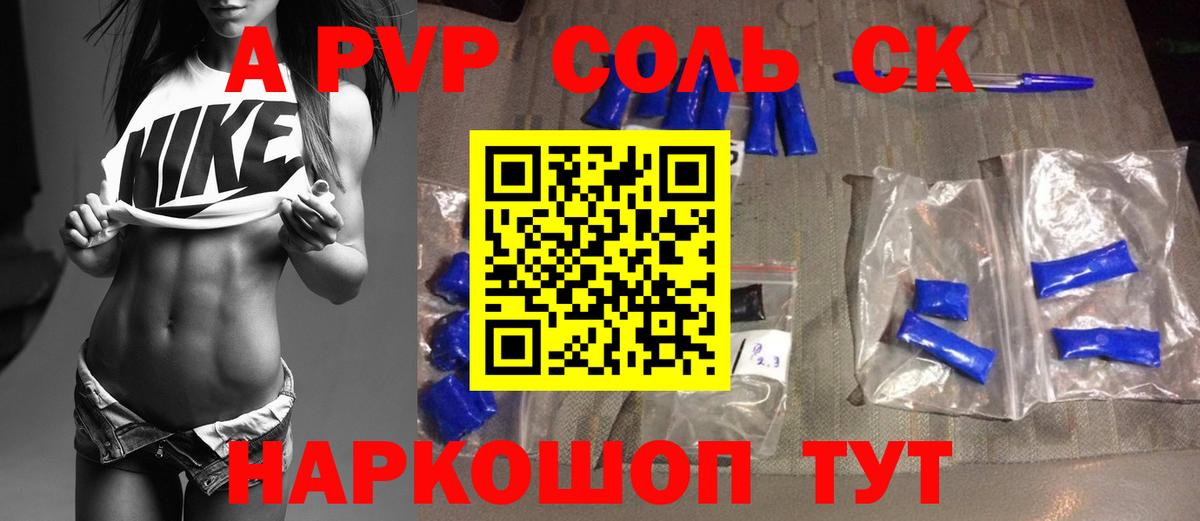 A-PVP СК  Вход с VPN  Люберцы  Alfa_PVP  Альфа ПВП Crystall 