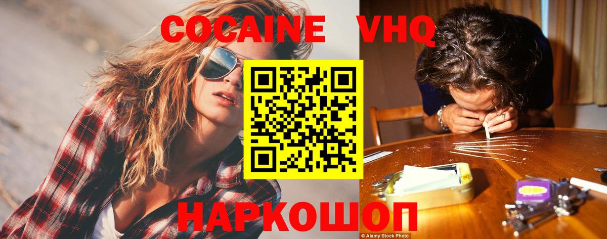 Кокаин Боливия  Вход с VPN  Люберцы 
