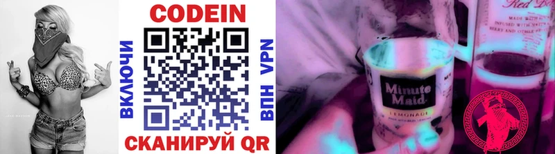 Codein Purple Drank  закладки  mega ТОР  Люберцы 