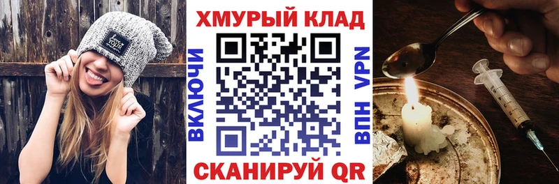 как найти наркотики  Люберцы  MEGA как войти  Героин хмурый 