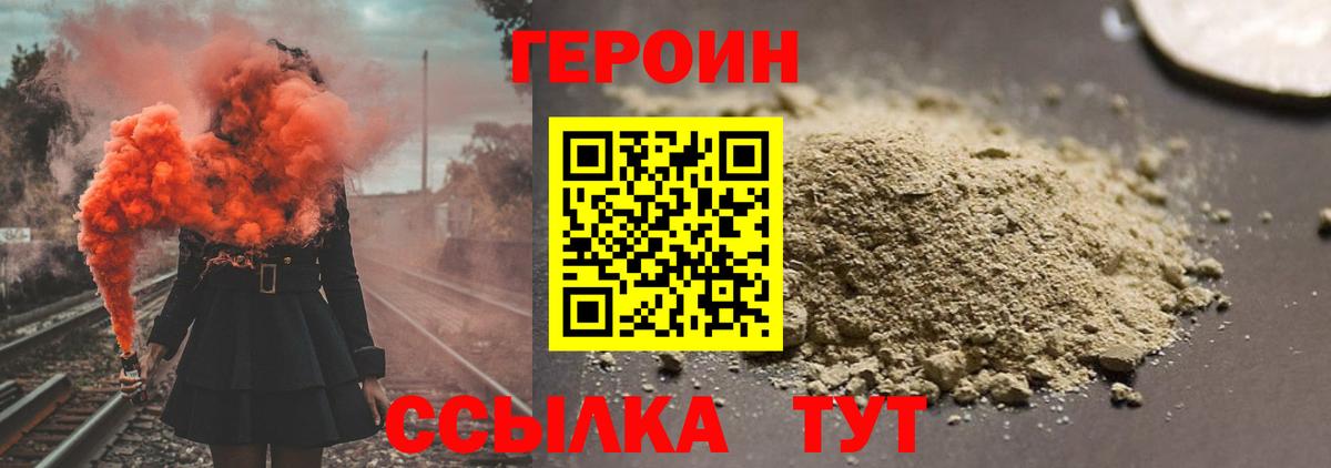 Люберцы  Героин Афган  Вход с VPN 