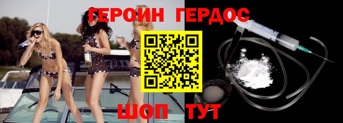 ГЕРОИН афганец Люберцы