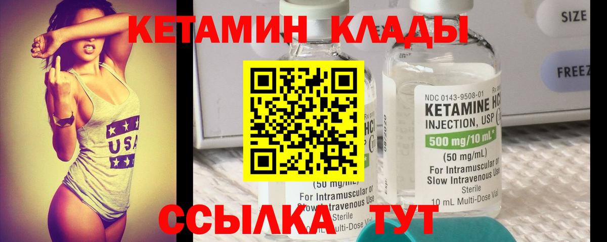 КЕТАМИН ketamine Люберцы