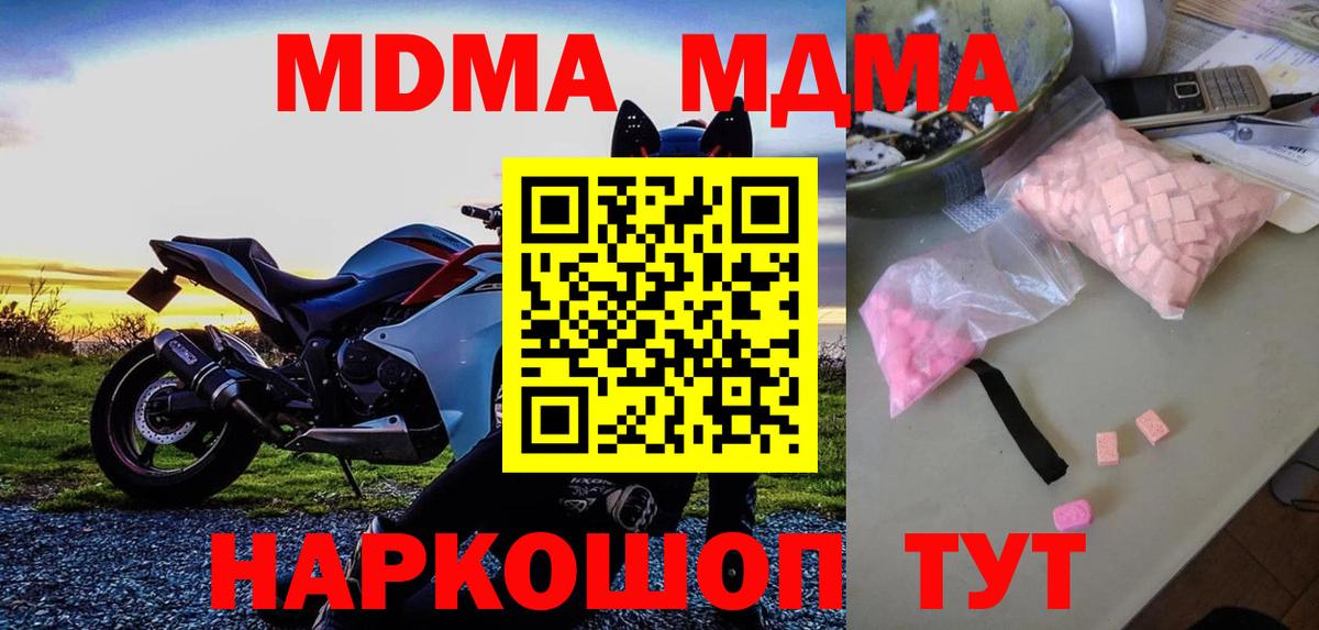 МДМА Molly  МДМА Molly  Люберцы  Вход с VPN 
