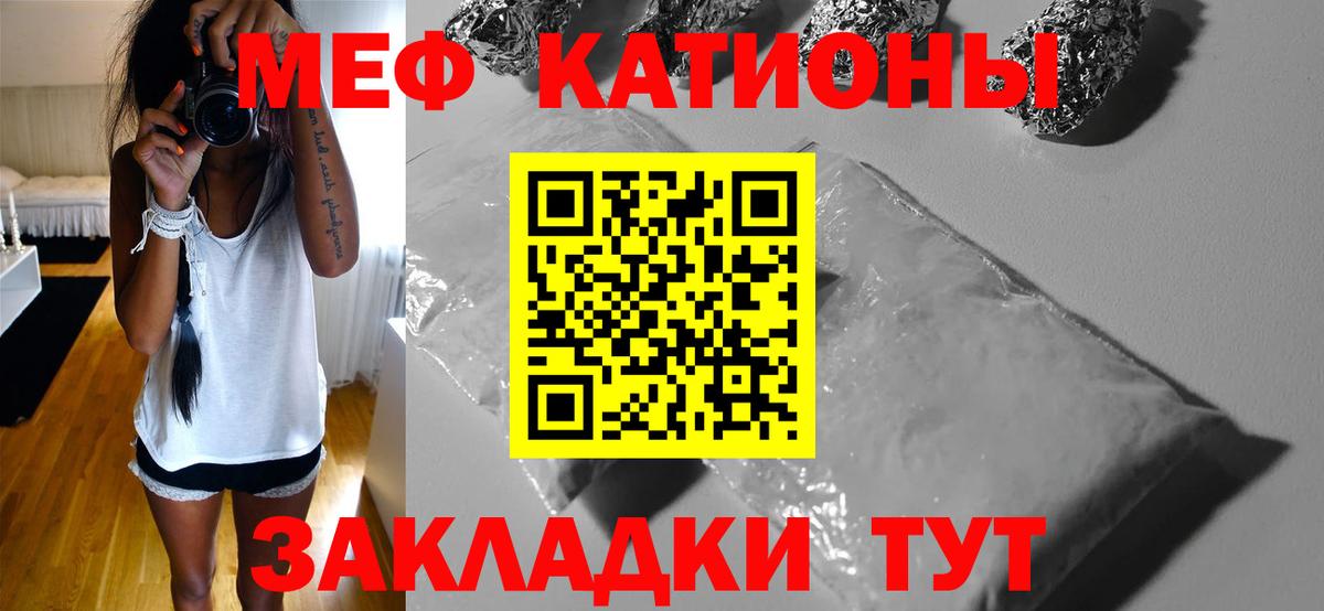 купить закладку  МЯУ-МЯУ  Люберцы  МЯУ-МЯУ 4 MMC  МЕФ  Вход с VPN  МЕФ мяу мяу 