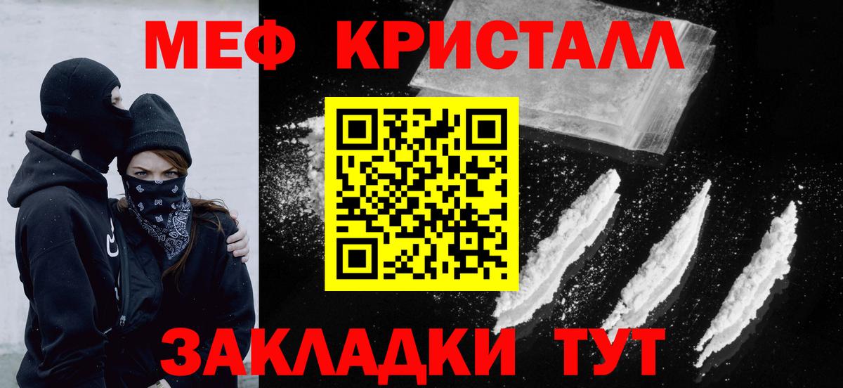 Меф мука Люберцы