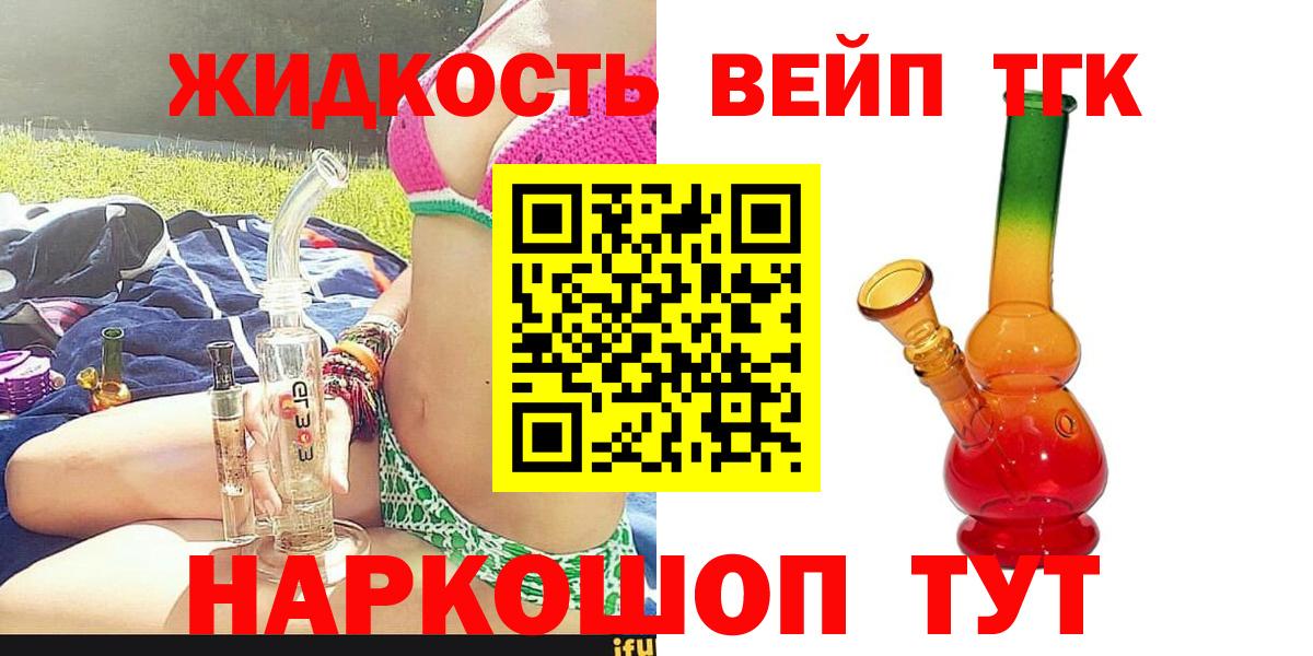 ТГК THC oil Люберцы