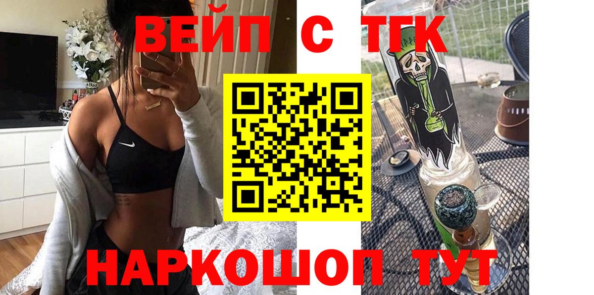 Дистиллят ТГК концентрат  ТГК Wax  Люберцы  Вход с VPN 